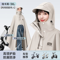 围埕内 电动电瓶车雨衣女款单人长款全身防暴雨加大加厚骑行专用防水雨披
