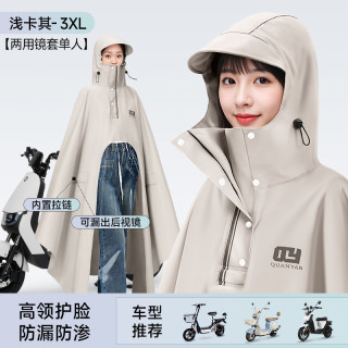 围埕内 电动电瓶车雨衣女款单人长款全身防暴雨加大加厚骑行专用防水雨披