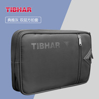 挺拔 TIBHAR 乒乓球拍套方形双层方拍套乒乓球拍包收纳包大容量球包 [2024新款]TIBHAR-酷炫双层方拍