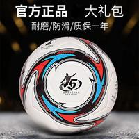 韦德之道 WADE 欧冠足球5号足球礼盒 儿童训练比赛中小学生专用 FIFA成人炫风用球