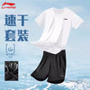 李宁 LI-NING 男款速干衣短袖短裤
