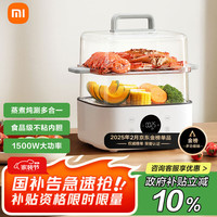 米家 MIJIA 小米电蒸锅N1 家用电煮锅电火锅多功能锅 炖蒸煮涮一体锅 不粘锅内胆 304不锈钢 三层大容量13L