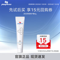 皮宝 舒缓修护霜 8g