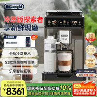 德龙 ECAM450.86.T 全自动咖啡机 黑色