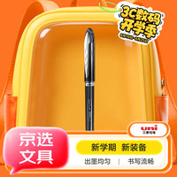 三菱铅笔 uni 日本三菱（Uni）UB-205高科技走珠笔直液式 0.5mm太空抗压签字笔 黑色