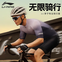 李宁 LI-NING 骑行服短袖上衣男夏季自行车快干短袖透气排汗公路山地车单车服 黑渐变