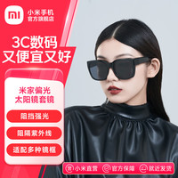 米家 MIJIA 偏光太阳镜套镜 黑色