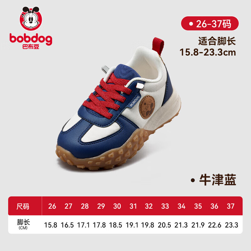 牛津蓝【春秋款】