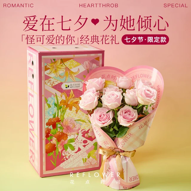 花点时间（Reflower）红玫瑰花鲜花花束爱人棉 【怪可爱的你】11枝玫瑰花束+礼盒 8月27日-29日（区间收花）