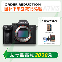 索尼 SONY A7M3全画幅国行微单高清直播VLOG相机