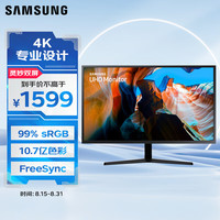 三星 SAMSUNG U32J590UQC 31.5英寸 VA FreeSync 显示器（3840×2160、60Hz）