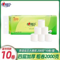 心相印 茶语 无芯卷纸 200克10卷