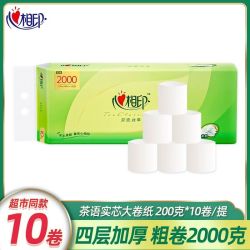 心相印 茶语 无芯卷纸 200克10卷