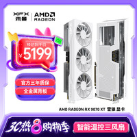 讯景 RADEON RX 9070 XT 雪狼 显卡 16GB