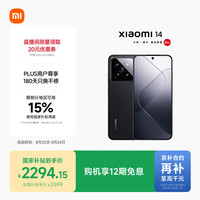 小米 Xiaomi 14 5G手机 12GB+256GB 黑色 第三代骁龙8
