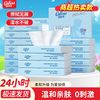 可心柔 V9婴儿云柔巾 60抽