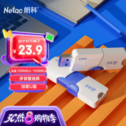 朗科 U905 USB 3.0 U盘 白色 64GB USB