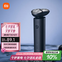 米家 MIJIA Xiaomi 小米 快刀客系列 S101 电动剃须刀 暮光蓝