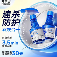 拜灭士呋虫胺杀虫剂家用蟑螂药蚂蚁跳蚤泡沫喷雾非全窝室内端 【2瓶装】呋虫胺喷雾300ml+300ml