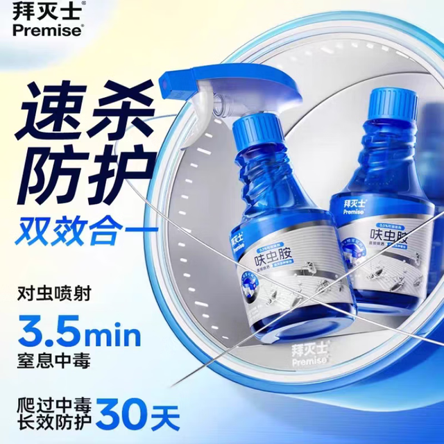 88VIP：Premise 呋虫胺泡沫喷雾杀虫剂300ml*2瓶