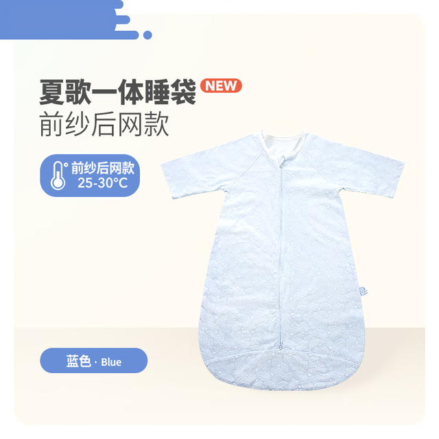 良良 秋季睡袋防踢被 盖被（多种款式可选）