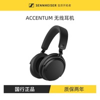 森海塞尔 Accentum Plus头戴式自适应降噪无线蓝牙耳机