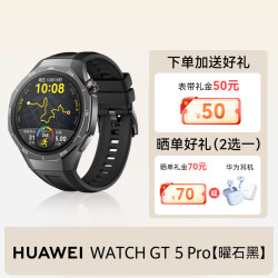 华为 HUAWEI WATCH GT 5 Pro 智能手表 46mm