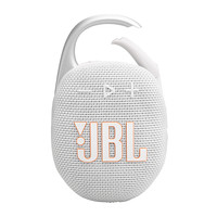 JBL 音响CLIP5音乐盒迷你无线便携防水户外蓝牙音箱