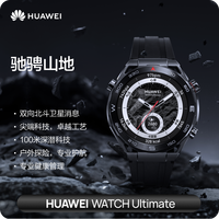 华为 HUAWEI 手表WATCH Ultimate非凡大师黄金智能腕表专业潜水纵横海洋运动长续航钛金属卫星信息