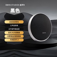 哈曼卡顿 音乐卫星9代星环九家用桌面蓝牙音箱便携式户外音响低音