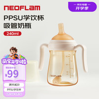 佑福来 婴儿学饮杯6个月以上防呛ppsu吸管杯1-3岁宝宝水杯重力球奶瓶