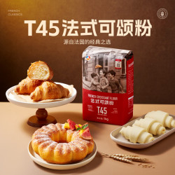 新良 大师T45法式可颂粉2斤装 麦源 牛角餐包磅蛋糕 家用烘焙原料
