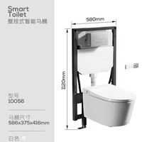 观博 GABO 壁挂式智能马桶家用陶瓷坐便器感应翻盖挂墙式坐厕10056