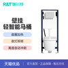 瑞尔特 R&T HX0智能壁挂带座圈加热夜灯照明离座自动坐便器