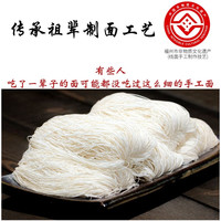 新鲜线面福州线面福建鲜面盈乐长寿面月子线面面面线面条闽清