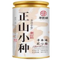 寻西湖茶叶正山红茶小种红茶2025新茶福建原产果香浓香型红茶罐装100g