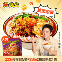 臭宝 螺蛳粉（水煮型）广西柳州螺蛳粉方便速食米粉米线爆爆浓汤系列 6袋组合装