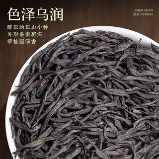  寻西湖 果香浓香型 红茶