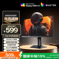 AOC 23.8英寸FastIPS 超频240Hz 1ms HDR400硬件低蓝光 93%P3出厂校色 电竞大乌兹游戏显示器 24G10ZE
