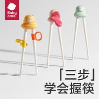 babycare 儿童筷子虎口筷练习训练筷宝宝幼儿儿童餐具