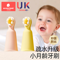 科巢 婴儿手指套牙刷软毛0到3岁一岁宝宝硅胶婴幼儿乳牙刷牙舌苔清洁器