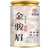 寻西湖茶叶红茶金骏眉 特级武夷红茶蜜香型嫩芽新茶茶叶罐装100g 【品蜜香韵】特级金骏眉100g