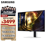 三星 SAMSUNG LS27DG610SCXXF 27英寸 OLED FreeSync 显示器（2560×1440、240Hz、99% DCI-P3、HDR10）