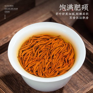 寻西湖茶叶祁门红茶安徽祁门金针浓香蜜香型耐泡新茶罐装50g 【单罐品鉴】蜜香金针50g
