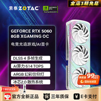 索泰 显卡 RTX 5060 8GB XGAMING OC