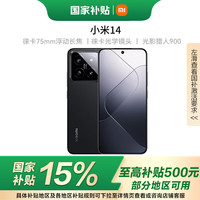 小米 Xiaomi 14 5G手机 12GB+256GB 黑色 第三代骁龙8