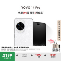 华为 HUAWEI nova 14 Pro 昆仑玻璃 手机 512GB 凝霜白