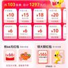 美团外卖红包20-10/28-15/38-18
