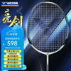 VICTOR 亮剑12L 羽毛球拍 单拍