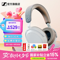 森海塞尔 MOMENTUM 4 头戴式动圈蓝牙耳机 白色 Type-C
